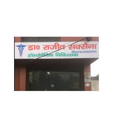 Dr. Rajiv Kumar Saxena's Clinic