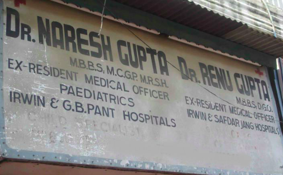Dr. Naresh Gupta And Dr. Renu Gupta Clinic