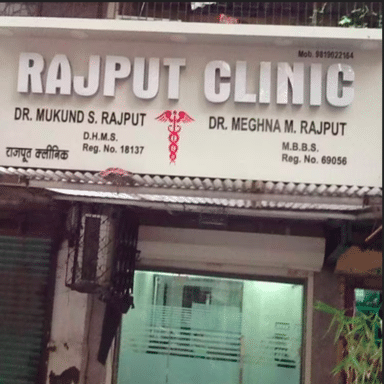 Rajput Polyclinic