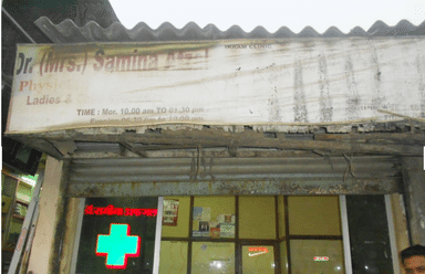 Ikram Clinic