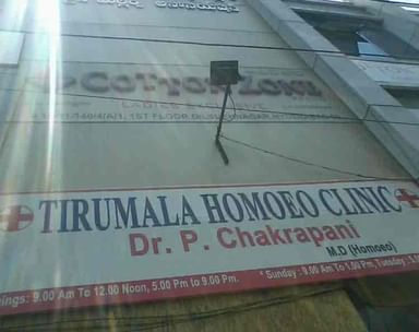 Tirumala Homoeo Clinic