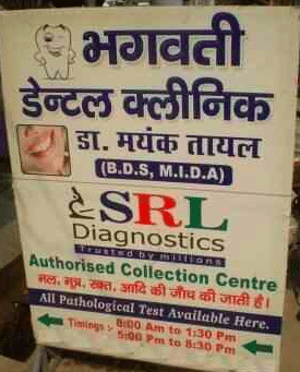 Bhagwati Dental Clinic