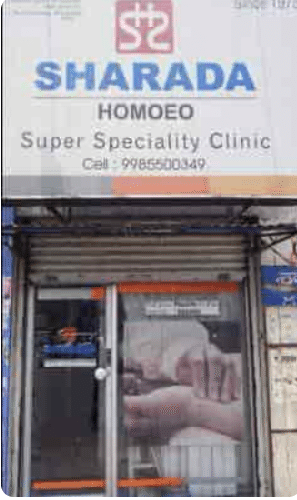 Sharada Homeo Clinic