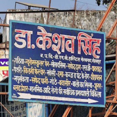 Dr. Keshav Singh's Clinic