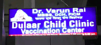 Dulaar Child Clinic