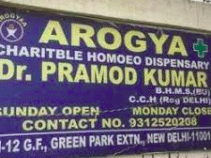 Arogya Charitable Homoeo Dispensary