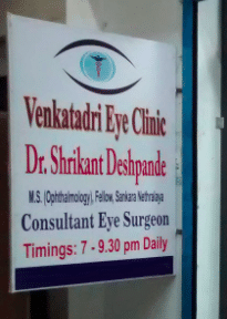 Venkatadri Eye Clinic