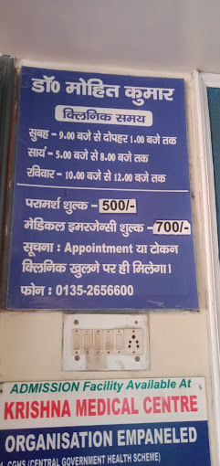 B Kumar Clinic