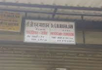 Dr. G. N Mahajan Clinic