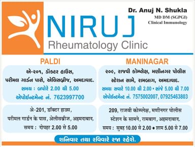 Niruj Rheumatology Paldi Clinic