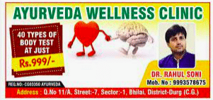 Ayurveda Wellness Clinic