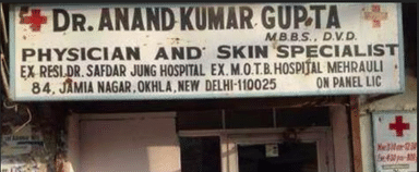 Dr. Anand's Clinic