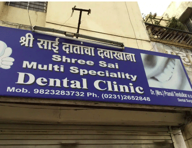 Shree Sai Multi Speciality Dental Clinic