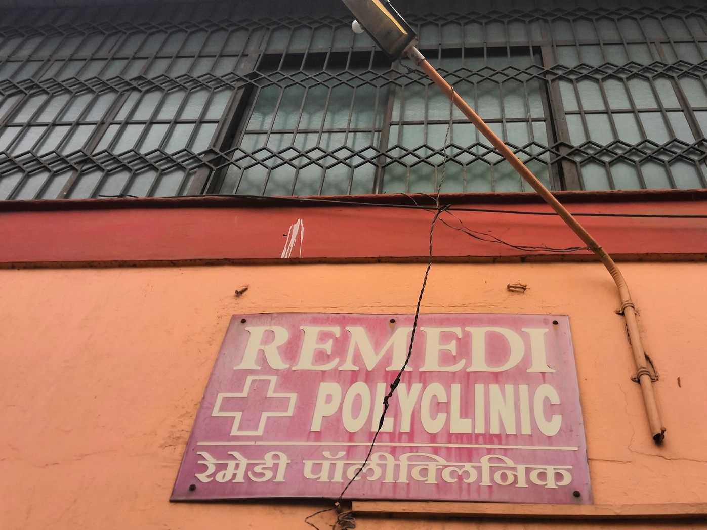 Remedy polyclinic