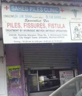 Saheb Piles Clinic