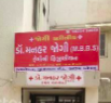 Jogi's Clinic