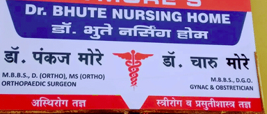 Dr Bhute Nursing Home
