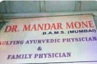 Dr. M. P. Mone's Clinic