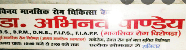DR. abhinav panday lanka clinic