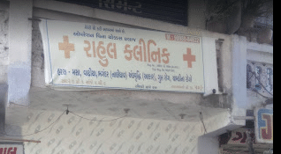 Rahul Clinic