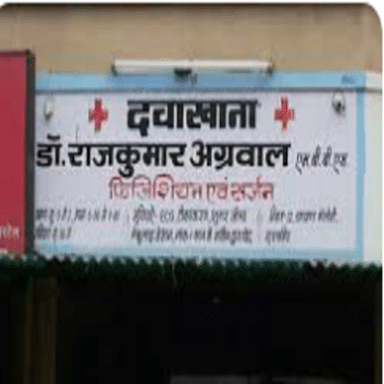 Dr. Rajkumar Agrawal's Clinic