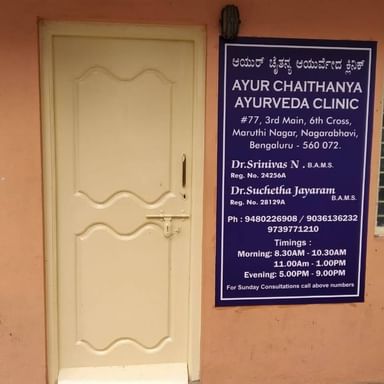Ayur  Chaithanya