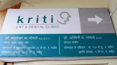 Kriti ENT & Dental Clinic