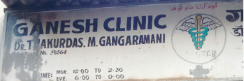 Ganesh Clinic