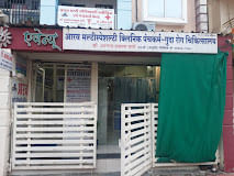 Aarav Multispecialty Panchakarm Clinic