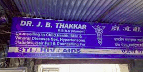 Dr.J.B.Thakkar's Clinic