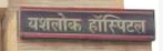 Yashlok Hospital
