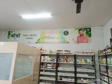 Ayurveda Clinic