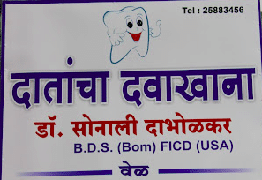 Dr. Sonali Dabholkar Dental Clinic