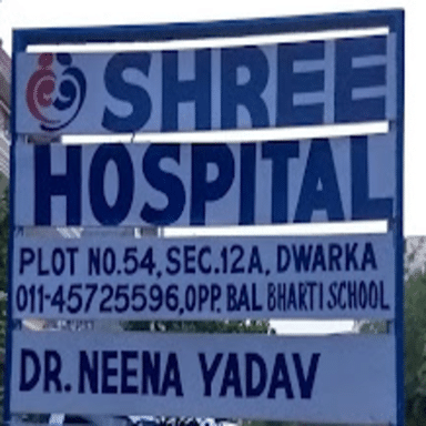 Shree Hospital