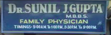 Dr. Sunil J Gupta Clinic