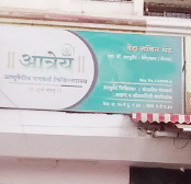 Atreya Ayurvediya Panchkarma Clinic