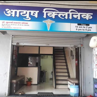 Ayush Clinic