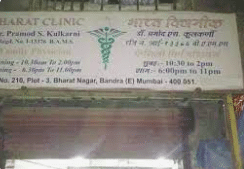 Bharat Clinic