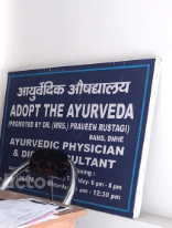 Adopt The Ayurveda