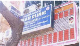 Balaji Clinic