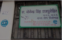 Dr. Yogendra Singh Rajpurohit's Clinic