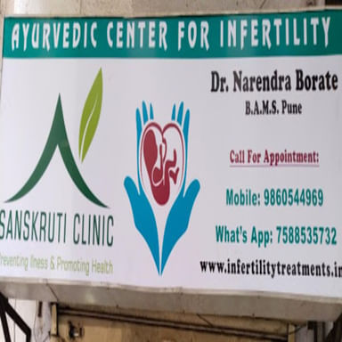 Sanskruti Clinic