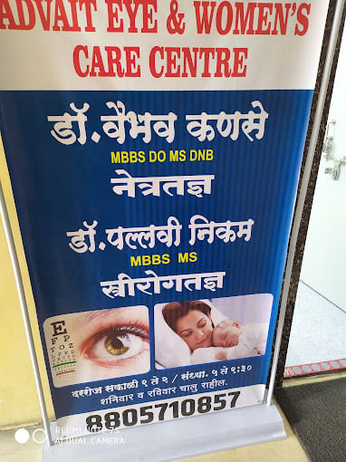 Advait Eye & Women's Care Centre
