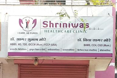 Shriniwas Healthcare Clinic