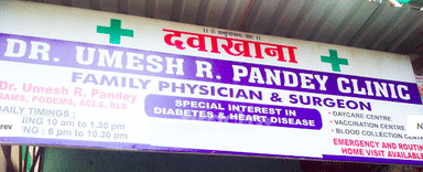 Dr. Umesh R. Pandey's Clinic
