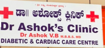 Ashok Clinic