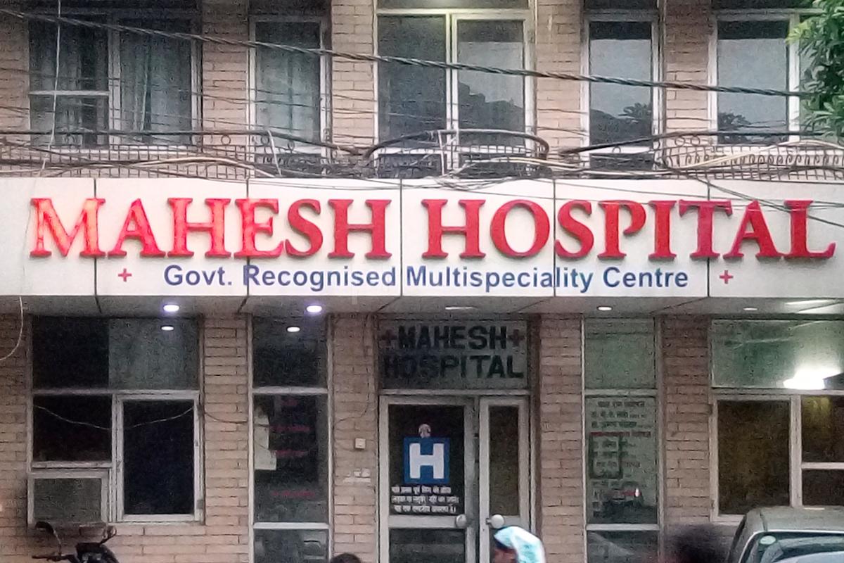 Mahesh Hospital