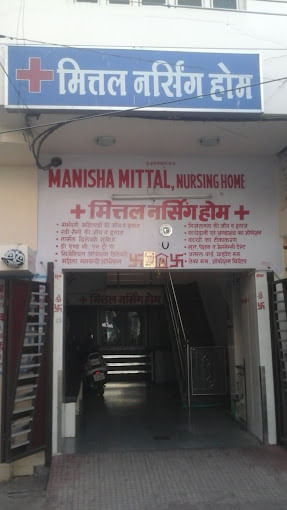 Mittal Nursing Home