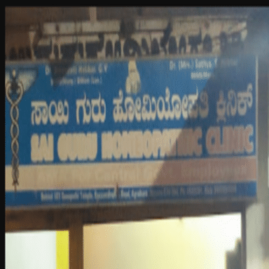Saiguru Clinic