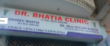 Dr Bhatia Clinic   (On Call)